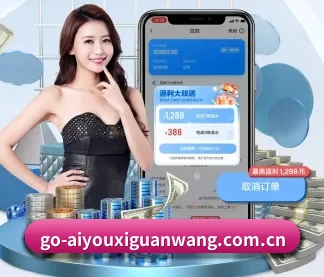 爱游戏 APP